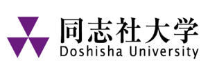 同志社大学