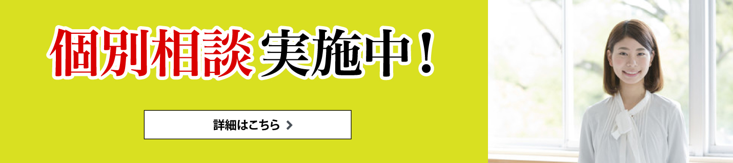 入校説明会・体験授業